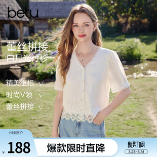 新款 betu百图法式 女2026年夏季 衬衫 气质衬衣 甜美蕾丝边V领短袖
