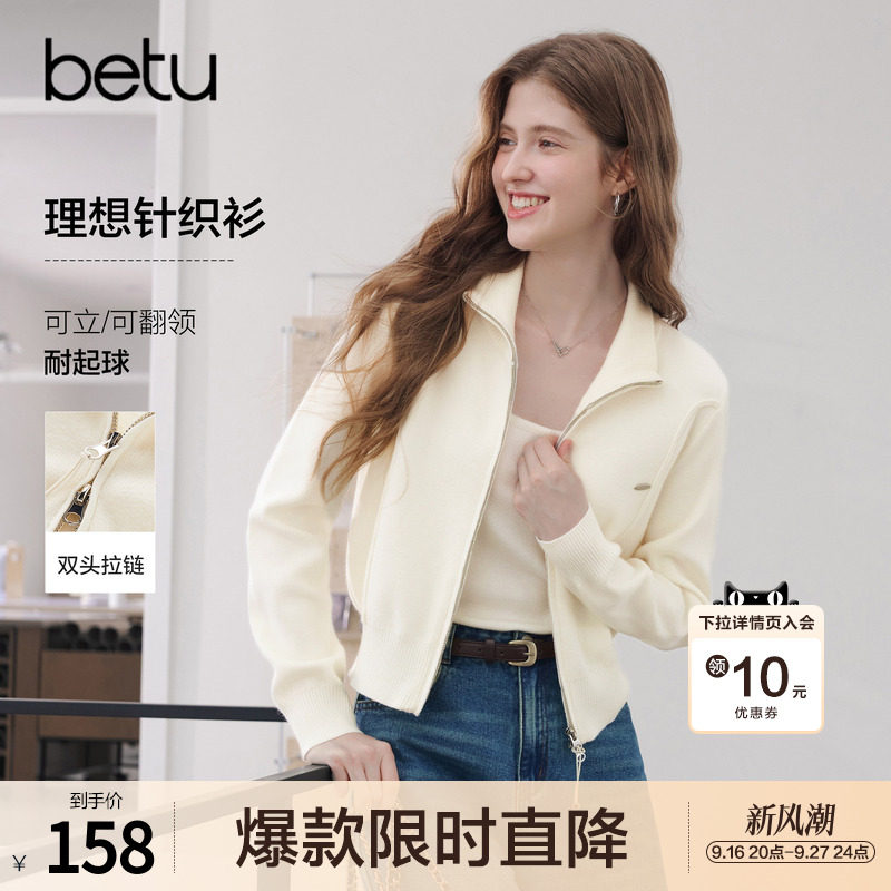 betu百图时尚双头拉链针织开衫女2026年秋季新款百搭线衣短外套										