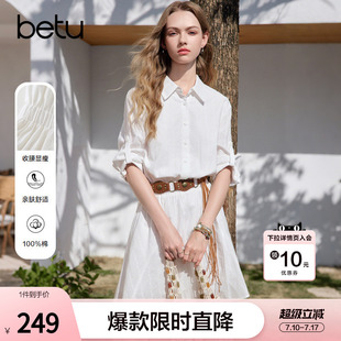 betu百图白色气质衬衫裙女连衣裙2026年夏季新款独特好看收腰裙