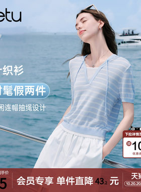 betu百图假两件条纹连帽针织衫女短袖2026年夏季新款薄款毛线衣