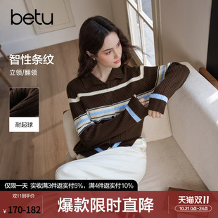 betu百图复古撞色条纹针织开衫女2026年秋季新款知识分子风毛线衣