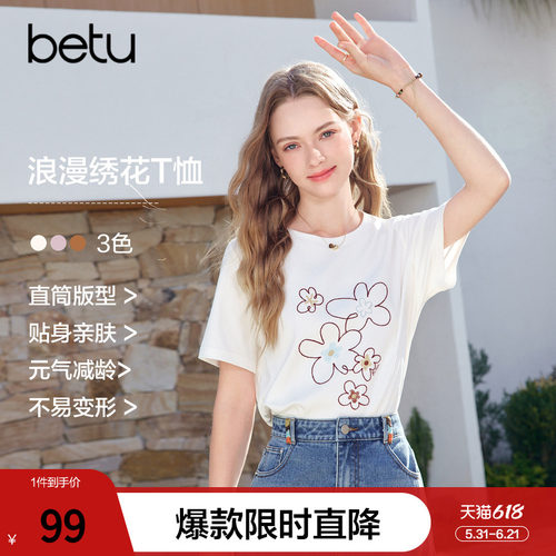 betu百图独特好看花朵刺绣T恤女短袖2026年夏季新款圆领体恤衫