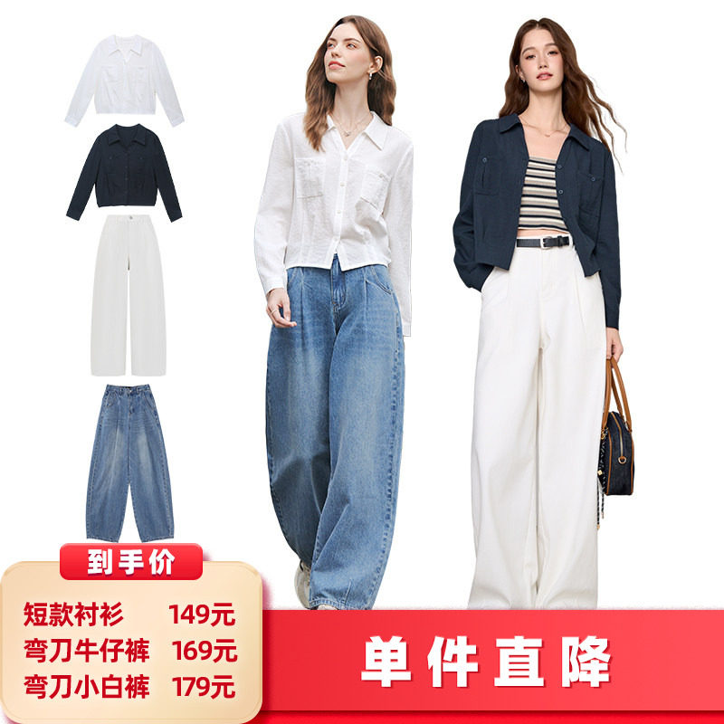 betu百图法式通勤风短款衬衫2026年新款减龄显瘦衬衣/弯刀牛仔裤