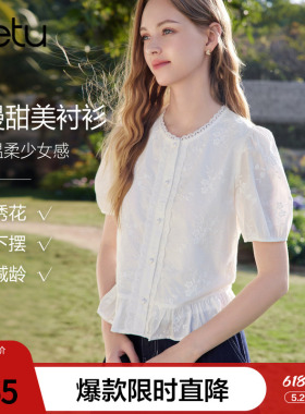betu百图法式白色刺绣衬衫女泡泡袖2026年夏季新款花边圆领衬衣
