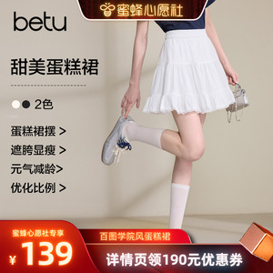 【蜜蜂心愿社】百图学院风百褶半身裙2026夏季新款小个子蛋糕裙
