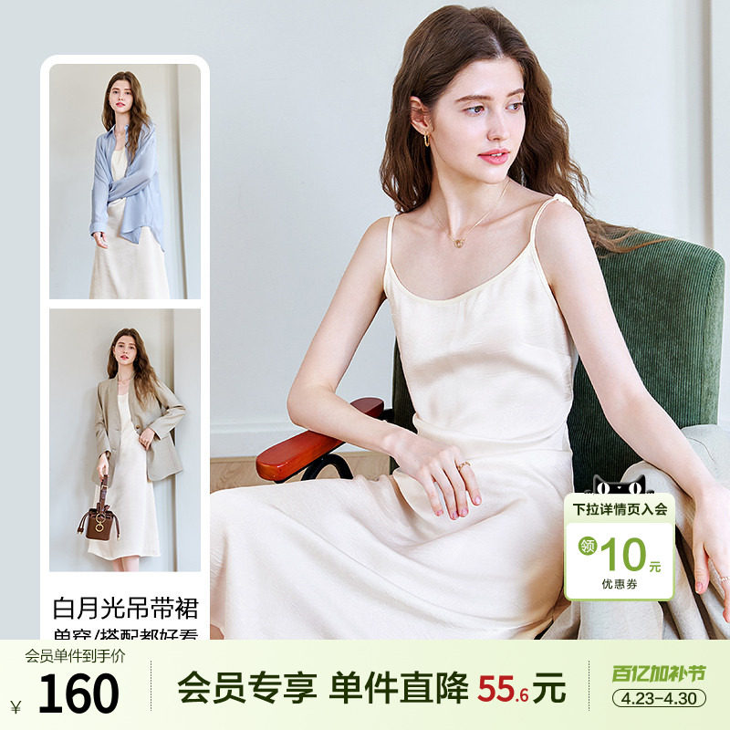 betu百图高级感白月光吊带裙女连衣裙2026年夏季新款打底中长裙