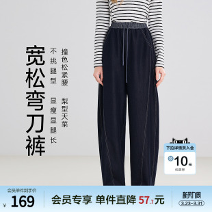 弯刀裤 betu百图抽绳松紧腰休闲裤 宝蓝色阔腿裤 新款 女2026年春季