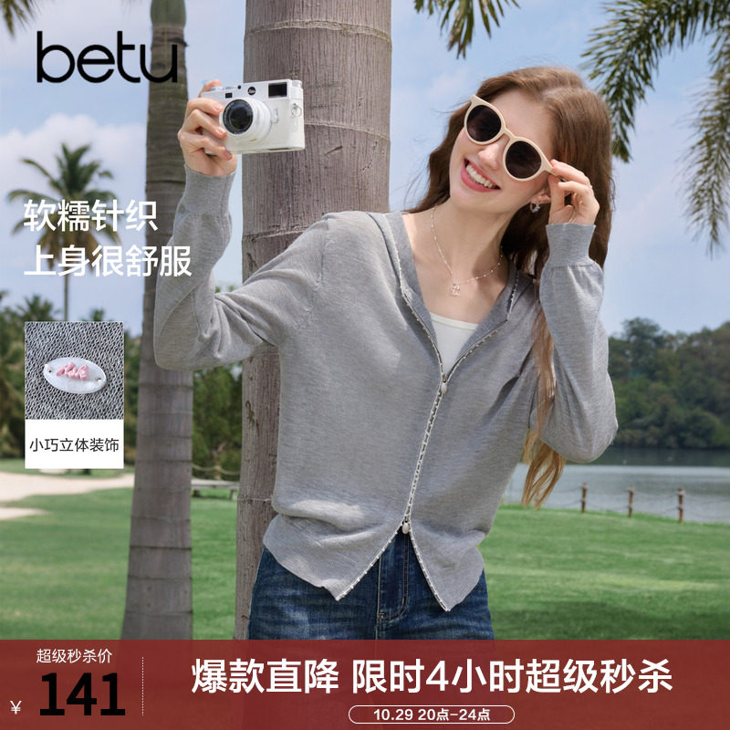 betu百图薄款连帽针织开衫女2026年秋季新款设计感拉链线衣外套