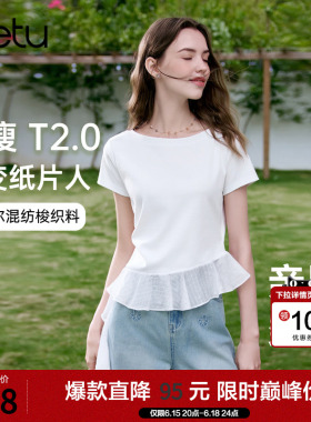 betu百图设计感荷叶边飘带收腰T恤女2026年夏季新款白色短袖衫