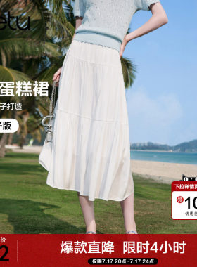 betu百图白色飘逸仙气半身裙女2026年夏季新款百搭蛋糕裙中长裙