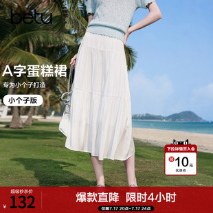 betu百图白色飘逸仙气半身裙女2026年夏季新款百搭蛋糕裙中长裙