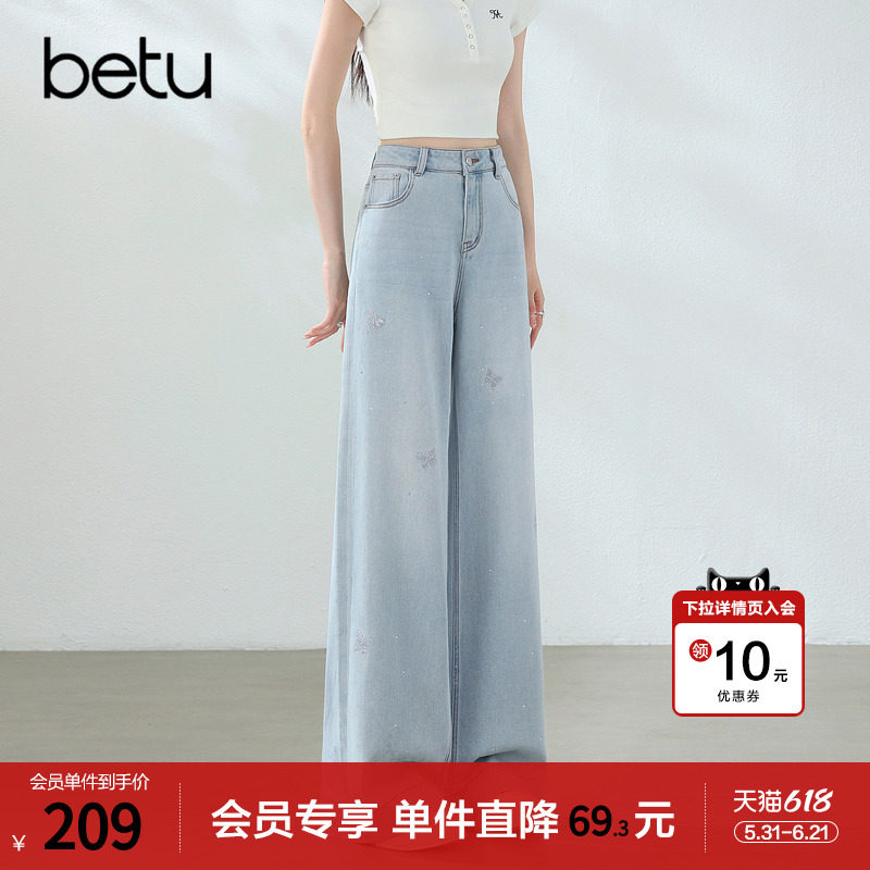 betu百图别致烫钻蝴蝶刺绣牛仔裤女2026年夏季新款高腰阔腿长裤