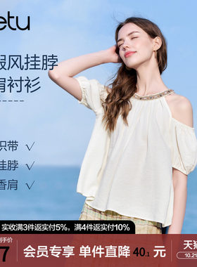 betu百图度假风挂脖露肩衬衫女短袖2026年夏季新款独特好看衬衣