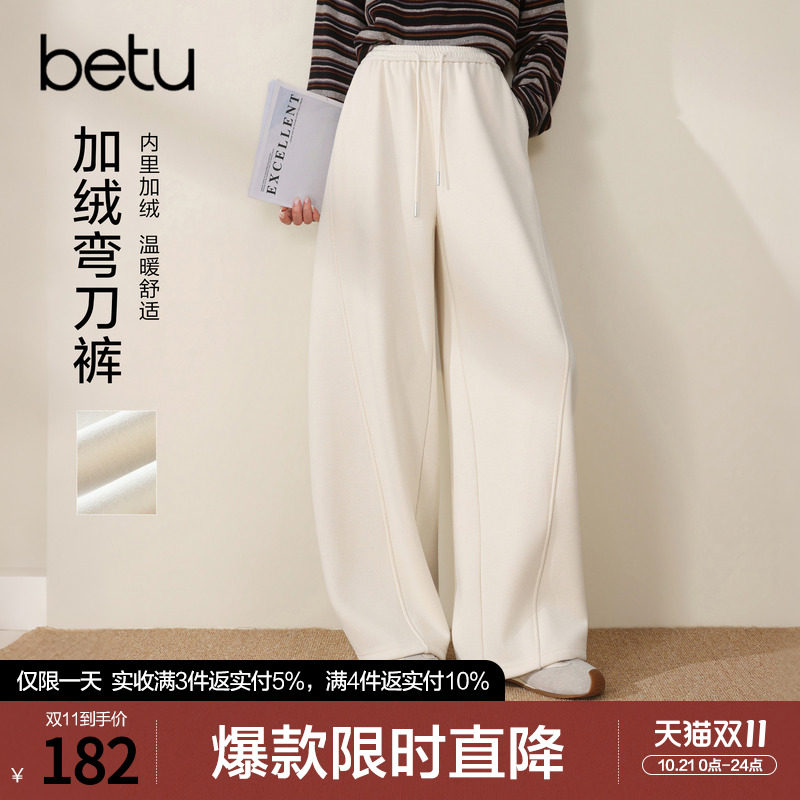 betu百图加绒加厚休闲裤女卫裤2026年冬季新款弯刀显瘦阔腿裤长裤