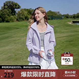 betu百图浅紫色短款外套女2026年春秋新款休闲户外马卡龙色夹克