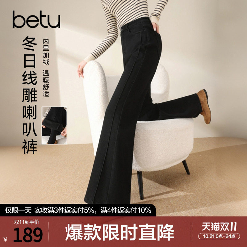 betu百图设计感线雕加绒保暖牛仔裤女2026年冬季新款黑色丹宁裤