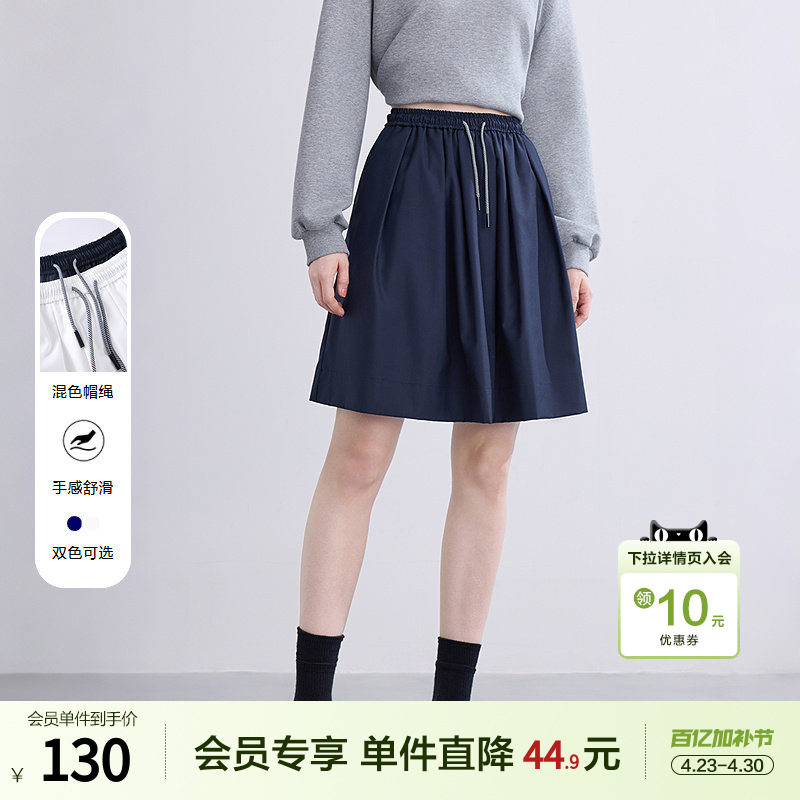 betu百图抽绳松紧高腰半身裙女2026年春季新款小个子运动风短裙