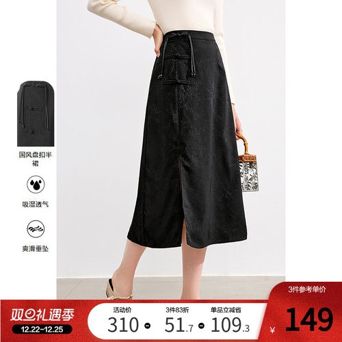 betu百图设计感新中式侧开叉半身裙2025年秋季新款提花盘口中裙