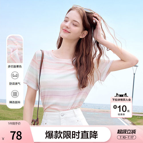 betu百图多巴胺彩虹条纹T恤女短袖2026年夏季新款正肩体恤衫上衣