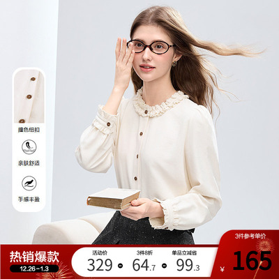 betu百图法式荷叶花边领衬衫女长袖2025年冬季新款打底内搭衬衣