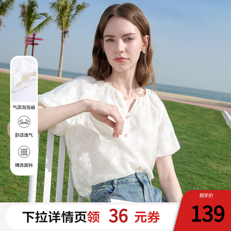 betu百圖暗紋印花氣質(zhì)襯衫女士2025年夏季新款泡泡袖白月光襯衣