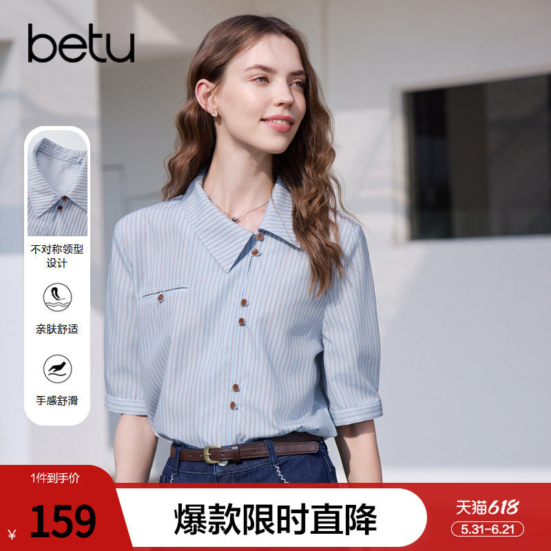 betu百图设计感蓝色条纹衬衫女中袖026年夏季新款别致好看衬衣