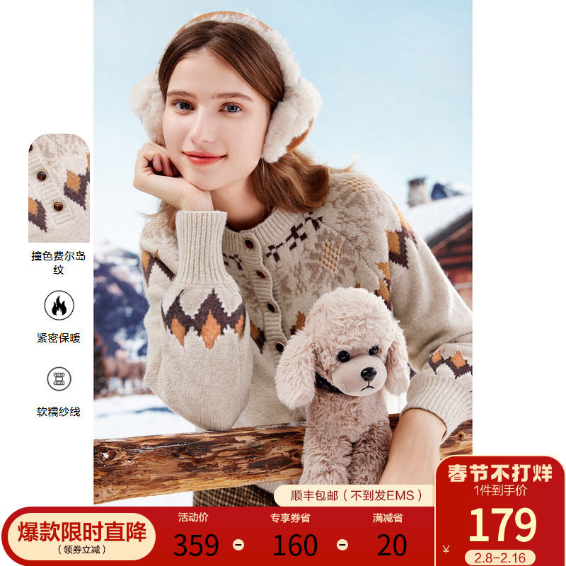 betu百图女装2023冬季新款法式复古菱格提花宽松毛衣针织衫上衣