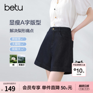 betu百图复古深色高腰牛仔裤女短裤2026年夏季新款小个子阔腿裤