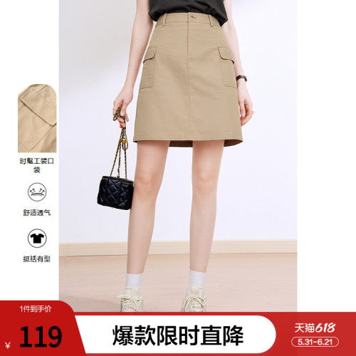 betu百图女装2026年夏季新款高腰显瘦A字工装卡其色休闲半身裙