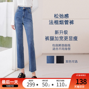 高腰显瘦法棍烟管小个子九分牛仔裤 新款 2024年秋装 betu百图女装