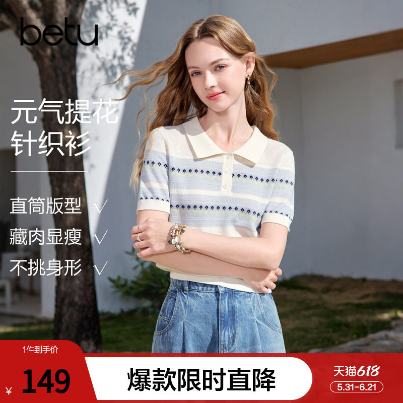 betu百图拼色提花针织衫女短袖2026年夏季新款polo领小衫毛线衣