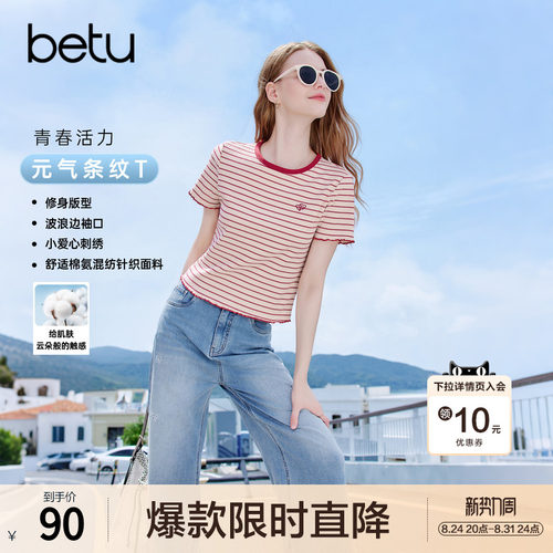 betu百图减龄显瘦红白条纹T恤女短袖2026年夏季新款小个子上衣