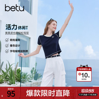 betu百图宝蓝色短款显瘦T恤女2026年夏季新款短袖圆领小衫上衣