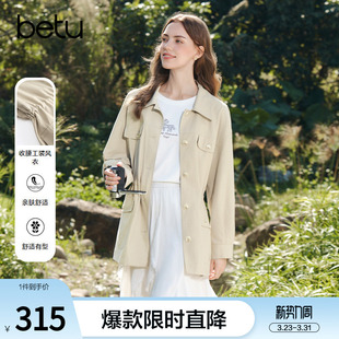 betu百图莱赛尔抽绳收腰风衣女2026年春季 韩系chic别致小外套 新款
