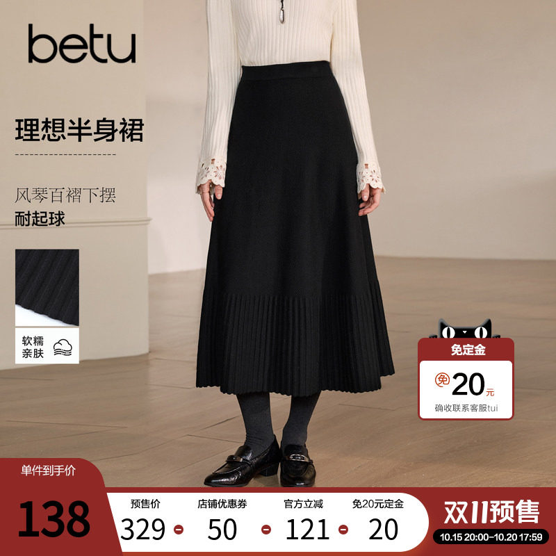 【双11预售】百图垂感半身裙女中长裙2026年冬季新款显瘦A字裙