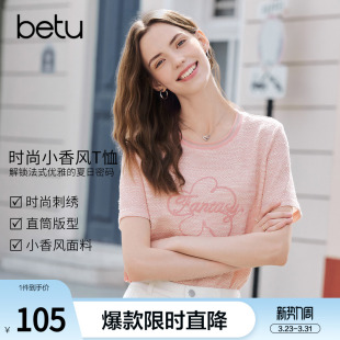 小衫 betu百图法式 短袖 新款 减龄圈圈棉字母刺绣T恤女2026年春季