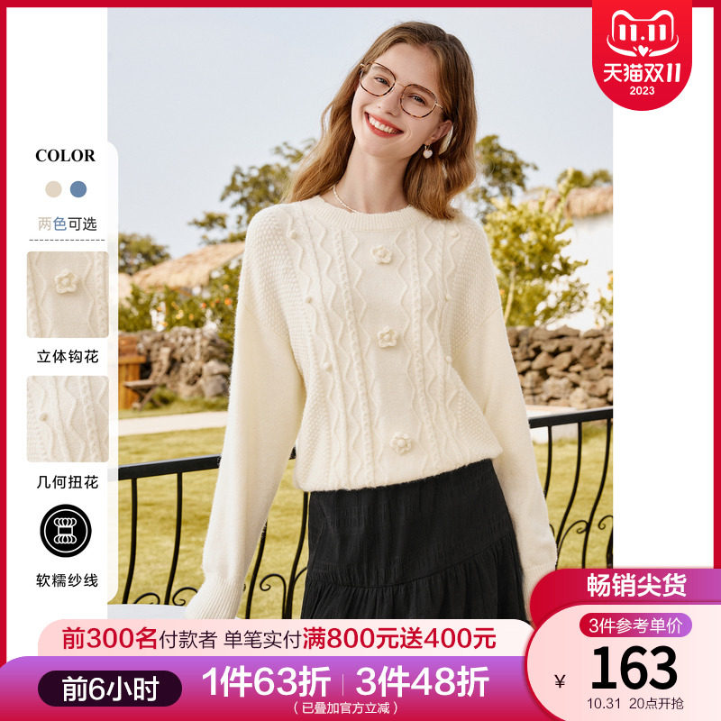 百图女装2023年秋冬新款减龄宽松花朵绣花圆领毛衣针织衫上衣使用感如何?