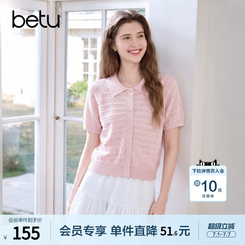 [新品]百图粉色减龄麻花纹针织衫女短袖2026年夏季新款薄款毛线衣