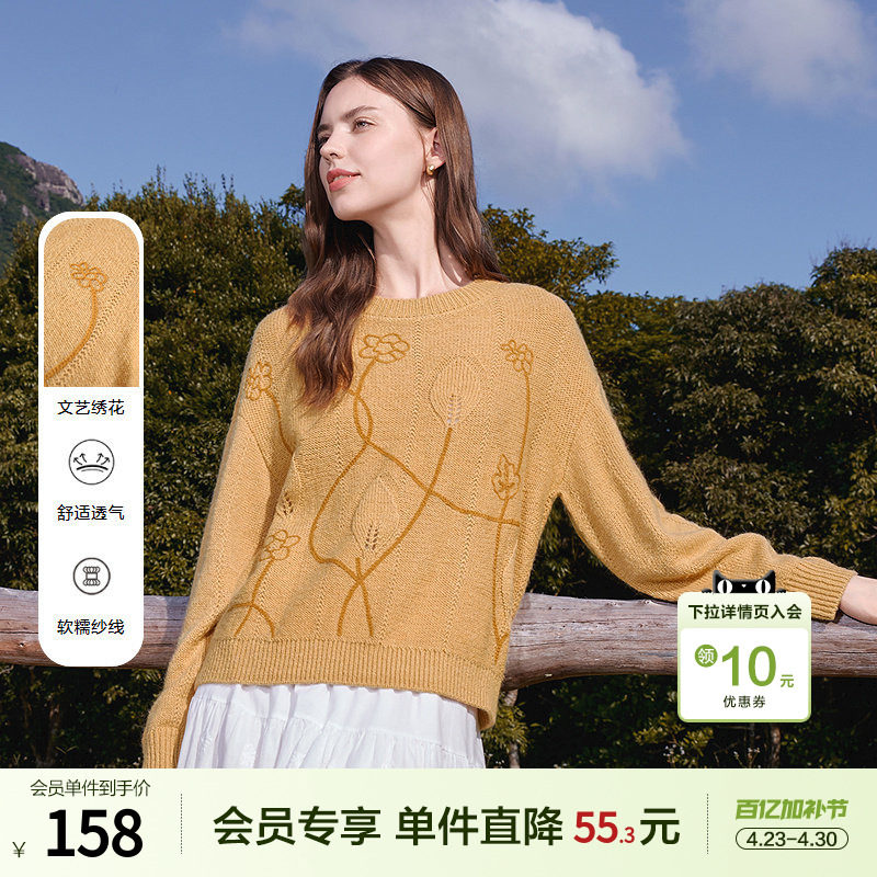 betu百图姜黄色宽松显瘦提花针织衫女套头2026年春季新款小衫