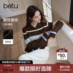 betu百图复古撞色条纹针织开衫女2026年秋季新款知识分子风毛线衣