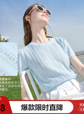 betu百图蓝色镂空鱼骨薄款烫钻爆闪针织衫女2026夏季新款短袖线衣