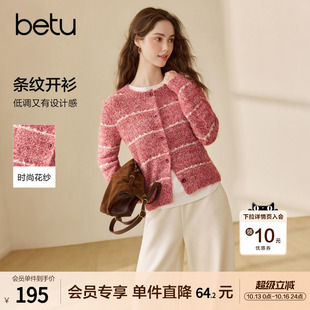 betu百图减龄粉红色花纱针织开衫女2026年冬季新款条纹毛衣外套