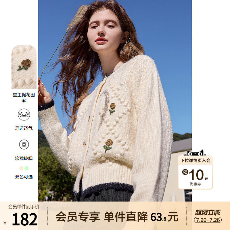 betu百图法式立体钩花甜美针织衫女开衫2026年春季新款毛线外套