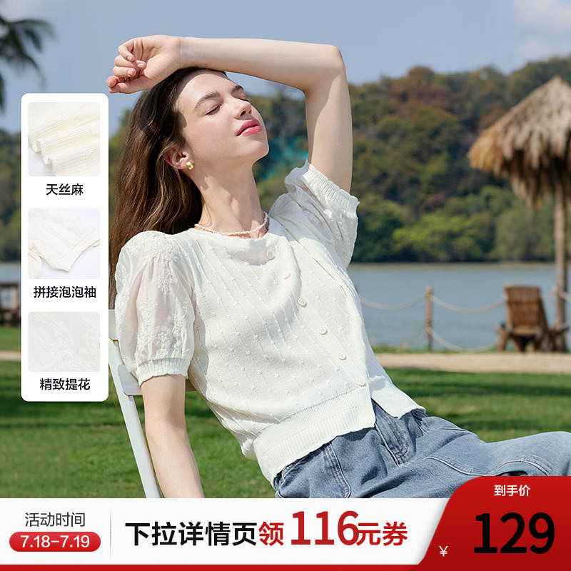 betu百图白色法式薄款针织衫女短袖2025年夏季新款别致泡泡袖线衣
