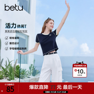 betu百图宝蓝色短款显瘦T恤女2026年夏季新款短袖圆领小衫上衣