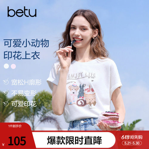 betu百图复古童趣印花T恤女短袖2026年夏季新款宽松显瘦体恤衫