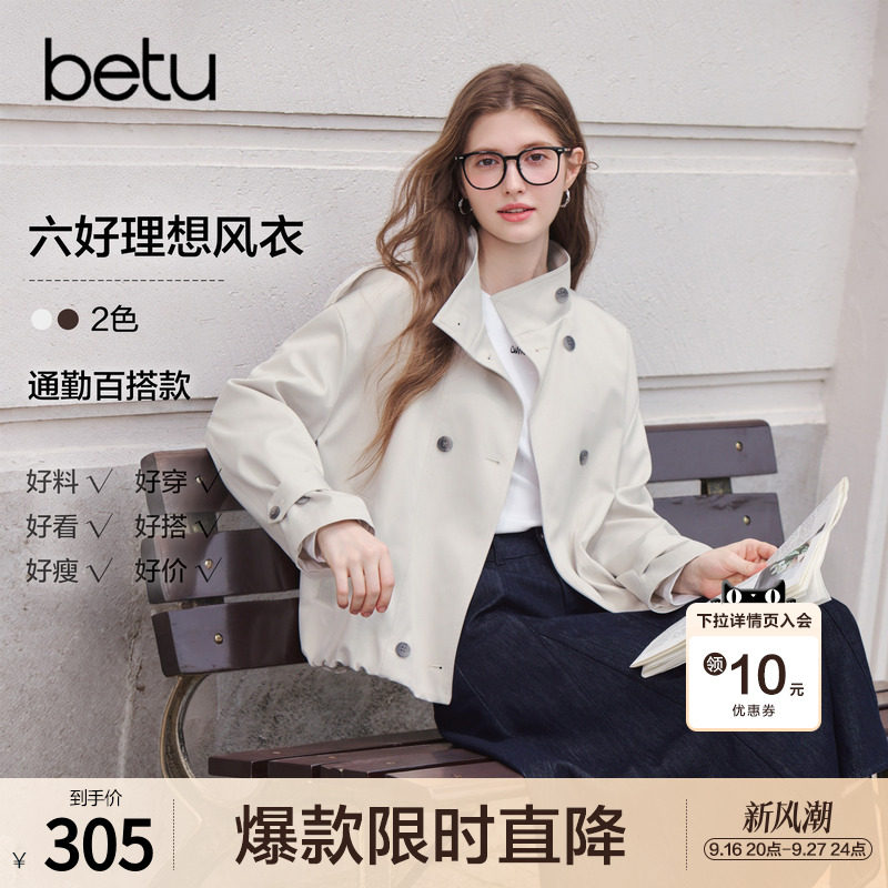 betu百图双排扣立领风衣女2026年秋季新款小个子夹克短外套早秋图片