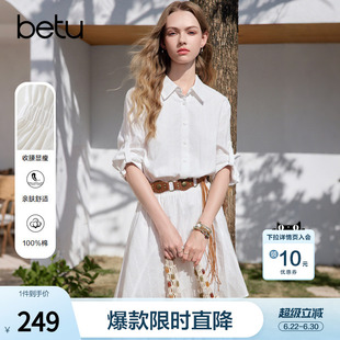 betu百图白色气质衬衫裙女连衣裙2026年夏季新款独特好看收腰裙