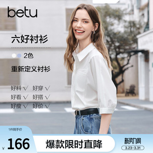 新款 女2026年夏季 松弛感衬衣 通勤风衬衫 betu百图宽松蝙蝠七分袖