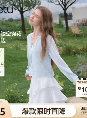 betu百图法式钩花波浪边针织开衫女2026年夏季新款薄款线衣外套